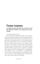 Зов. Удивительное путешествие Кота и Домового — фото, картинка — 5