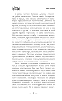 Зов. Удивительное путешествие Кота и Домового — фото, картинка — 6