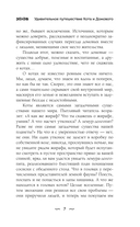 Зов. Удивительное путешествие Кота и Домового — фото, картинка — 7