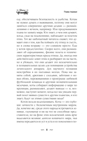 Зов. Удивительное путешествие Кота и Домового — фото, картинка — 8