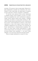 Зов. Удивительное путешествие Кота и Домового — фото, картинка — 9