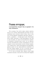 Зов. Удивительное путешествие Кота и Домового — фото, картинка — 10