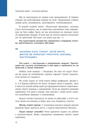 Недушный директор. Как управлять и не страдать — фото, картинка — 11