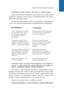 Недушный директор. Как управлять и не страдать — фото, картинка — 12