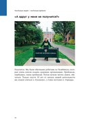 Недушный директор. Как управлять и не страдать — фото, картинка — 13