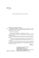 Недушный директор. Как управлять и не страдать — фото, картинка — 3