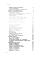 Недушный директор. Как управлять и не страдать — фото, картинка — 5