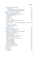 Недушный директор. Как управлять и не страдать — фото, картинка — 6