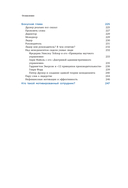 Недушный директор. Как управлять и не страдать — фото, картинка — 7