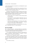 Недушный директор. Как управлять и не страдать — фото, картинка — 9