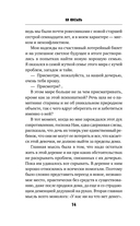 Моя милая психопатка — фото, картинка — 12