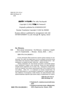 Моя милая психопатка — фото, картинка — 3