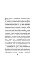 Моя милая психопатка — фото, картинка — 5