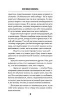 Моя милая психопатка — фото, картинка — 7