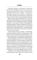 Моя милая психопатка — фото, картинка — 8