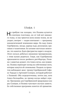 Клуб анонимных цариц — фото, картинка — 9