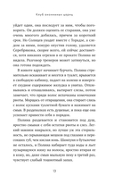 Клуб анонимных цариц — фото, картинка — 11