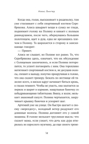 Клуб анонимных цариц — фото, картинка — 12