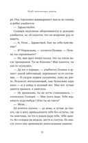 Клуб анонимных цариц — фото, картинка — 13