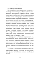 Клуб анонимных цариц — фото, картинка — 14