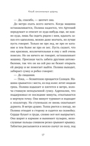 Клуб анонимных цариц — фото, картинка — 15