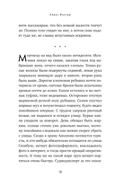 Клуб анонимных цариц — фото, картинка — 16