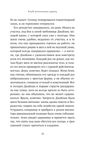 Клуб анонимных цариц — фото, картинка — 17