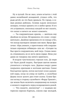 Клуб анонимных цариц — фото, картинка — 18