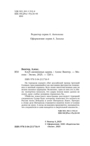 Клуб анонимных цариц — фото, картинка — 3