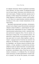 Клуб анонимных цариц — фото, картинка — 6