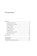 Мириады языков. Почему мы говорим и думаем по-разному — фото, картинка — 1