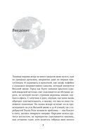 Мириады языков. Почему мы говорим и думаем по-разному — фото, картинка — 2