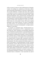 Мириады языков. Почему мы говорим и думаем по-разному — фото, картинка — 11