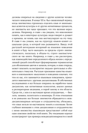 Мириады языков. Почему мы говорим и думаем по-разному — фото, картинка — 12