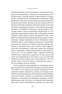 Мириады языков. Почему мы говорим и думаем по-разному — фото, картинка — 13