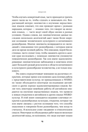Мириады языков. Почему мы говорим и думаем по-разному — фото, картинка — 14