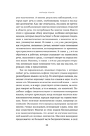 Мириады языков. Почему мы говорим и думаем по-разному — фото, картинка — 15