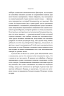 Мириады языков. Почему мы говорим и думаем по-разному — фото, картинка — 16