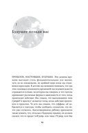 Мириады языков. Почему мы говорим и думаем по-разному — фото, картинка — 17