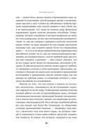 Мириады языков. Почему мы говорим и думаем по-разному — фото, картинка — 20
