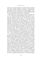 Мириады языков. Почему мы говорим и думаем по-разному — фото, картинка — 3