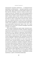 Мириады языков. Почему мы говорим и думаем по-разному — фото, картинка — 21