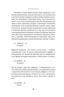 Мириады языков. Почему мы говорим и думаем по-разному — фото, картинка — 22