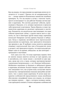 Мириады языков. Почему мы говорим и думаем по-разному — фото, картинка — 23