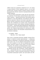 Мириады языков. Почему мы говорим и думаем по-разному — фото, картинка — 24