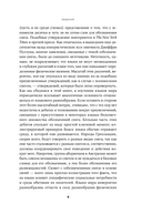 Мириады языков. Почему мы говорим и думаем по-разному — фото, картинка — 4