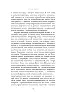 Мириады языков. Почему мы говорим и думаем по-разному — фото, картинка — 5