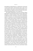 Мириады языков. Почему мы говорим и думаем по-разному — фото, картинка — 6
