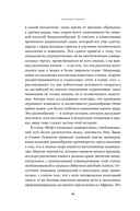 Мириады языков. Почему мы говорим и думаем по-разному — фото, картинка — 7