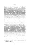 Мириады языков. Почему мы говорим и думаем по-разному — фото, картинка — 8